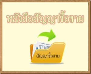 buyasale