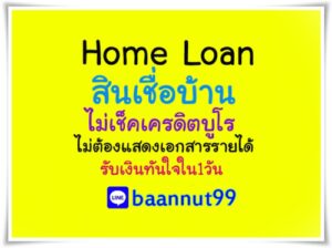 homeloan993