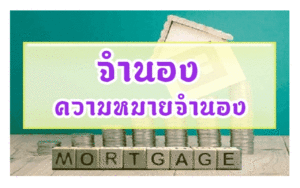 mortgage.baannut99