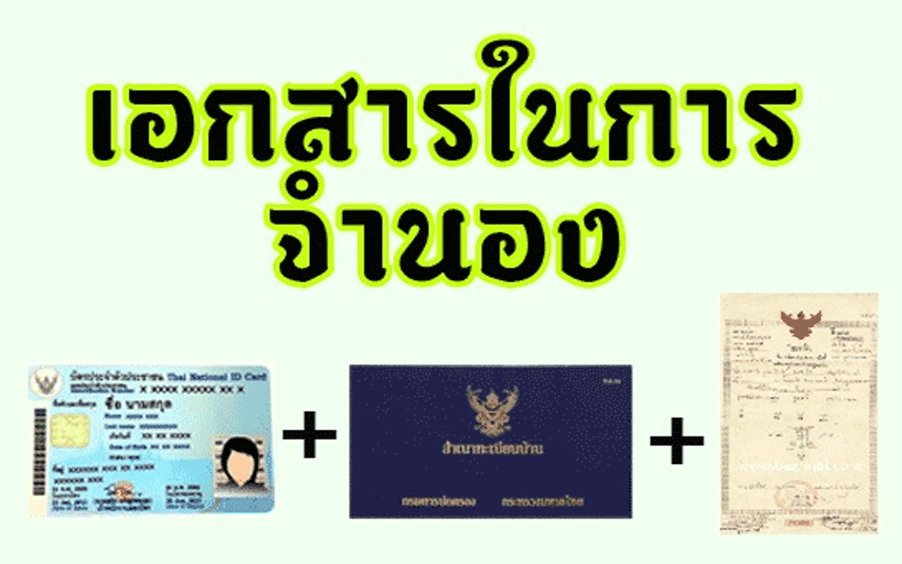 mortgage.document