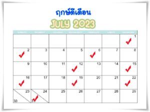 rekdee-july2023