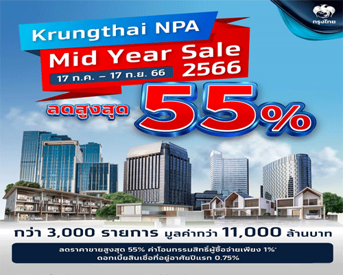 Krungthai NPA Mid Year Sale 2566