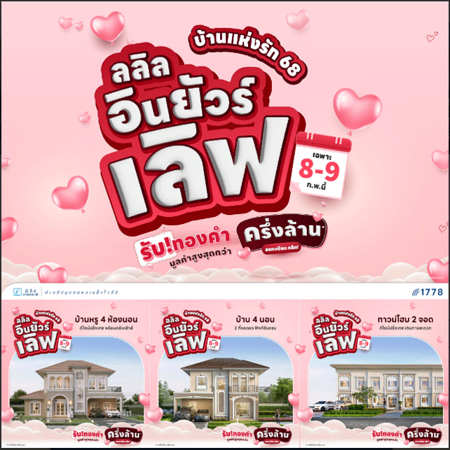 ลลิลอินยัวร์เลิฟ