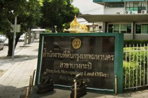 สนง.ที่ดินบางกะปิ