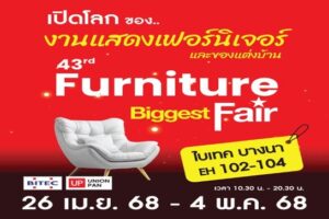 Furniture Biggest Fair
