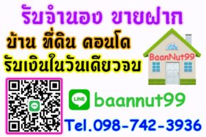 บริการของเรา