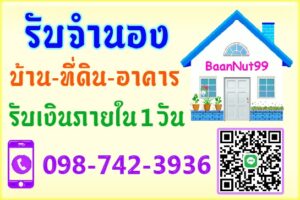 นครปฐม