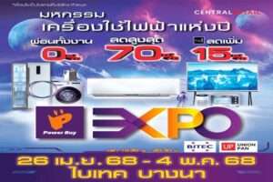 POWERBUY EXPO