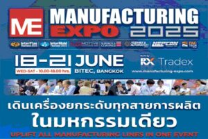 InterPlas Thailand 2025