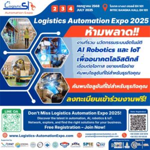 Logistics Automation Expo 2025