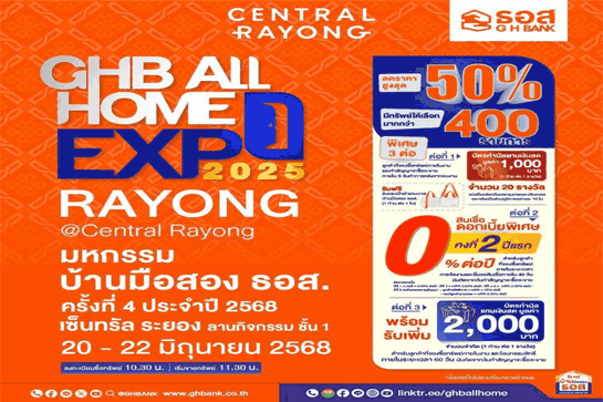GHB ALL HOME EXPO 2025 ครั้งที่ 4 ระยอง