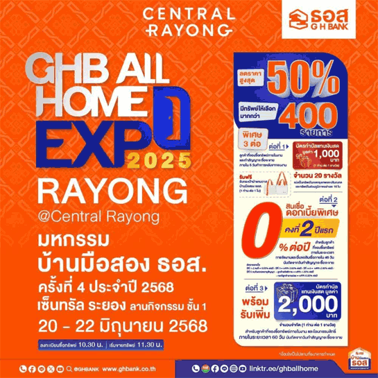 GHB ALL HOME EXPO 2025 ครั้งที่ 4 ระยอง