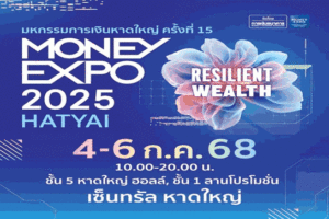 moneyexpo2025-hatyai