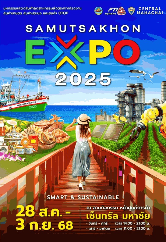 SamutsakhonExpo2025 SamutsakhonExpo2025