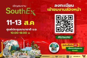 SouthEx2025