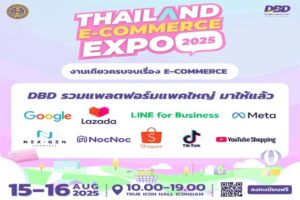 THAILAND E-COMMERCE EXPO 2025