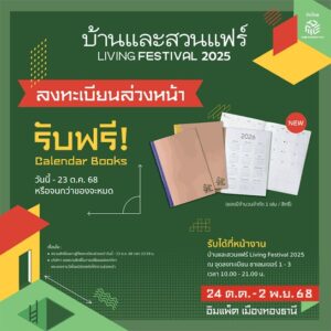 Living Festival 2025