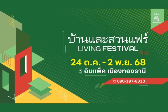 Living Festival 2025