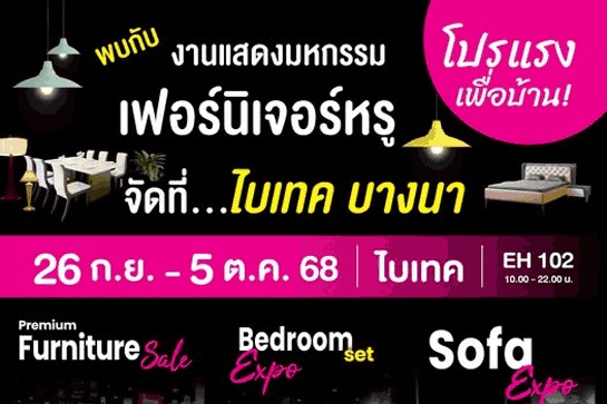 Premium Furniture Sale
