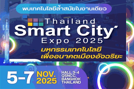 Thailand Smart City Expo 2025 งานมหกรรมเทคโนโลยีเพื่ออนาคตเมืองอัจฉริยะ