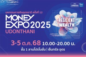 MONEY EXPO 2025 UDONTHANI