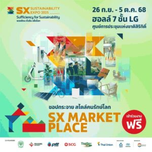 SustainabilityExpo2025