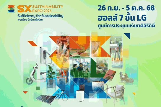 SustainabilityExpo2025 วันที่ 26 ก.ย. – 5 ต.ค. 68 