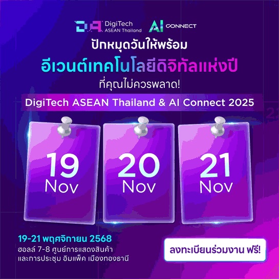 DigiTech ASEAN Thailand และ AI Connect 2025 DigiTech ASEAN Thailand และ AI Connect 2025