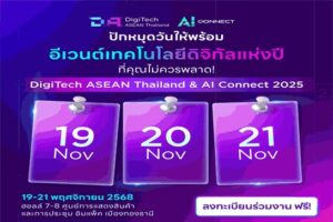 DigiTech ASEAN Thailand และ AI Connect 2025