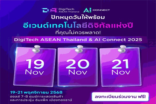 DigiTech ASEAN Thailand และ AI Connect 2025