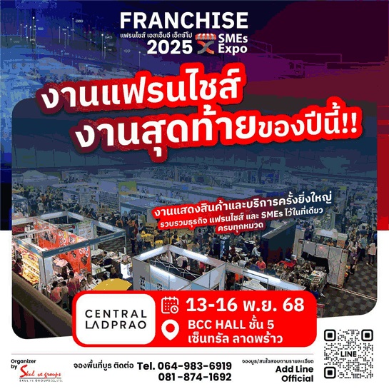 Franchise SMEs Expo 2025 Franchise SMEs Expo 2025