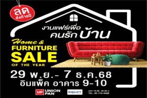 Home & Furniture Sale of the Year