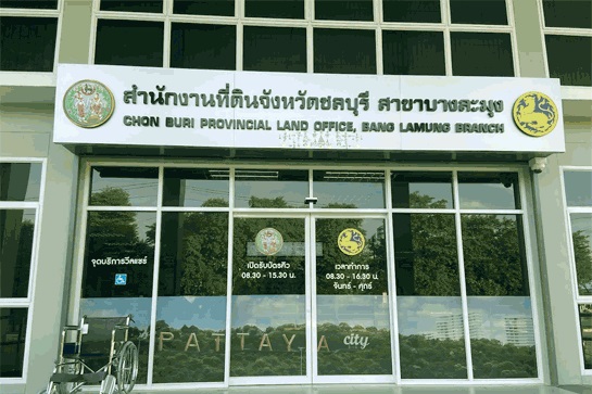 สนง.ที่ดินจังหวัดชลบุรี สาขาบางละมุง