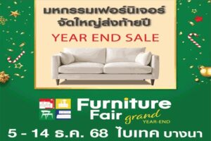Furniture Fair Grand Year End