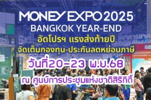 MONEY EXPO 2025 BANGKOK YEAR-END