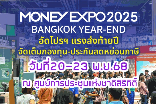 MONEY EXPO 2025 BANGKOK YEAR-END
