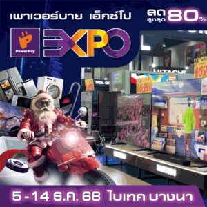 Power buy Expo