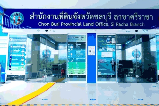 สนง.ที่ดินจังหวัดชลบุรี สาขาศรีราชา