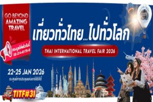 เที่ยวทั่วไทย ไปทั่วโลก ครั้งที่ 31