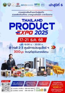 Thailand Product Expo 2026