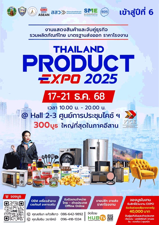 Thailand Product Expo 2026
