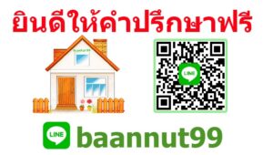 นายทุนจำนอง