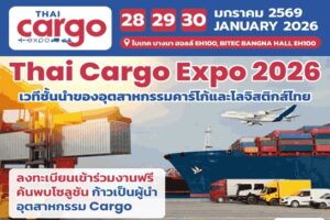 Thai Cargo Expo 2026