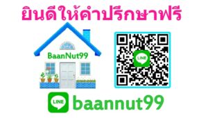 นายทุนรับจำนองขายฝาก