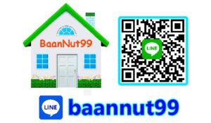 บ้านณัฐ99รับจำนอง