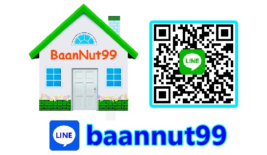 บ้านณัฐ99รับจำนอง