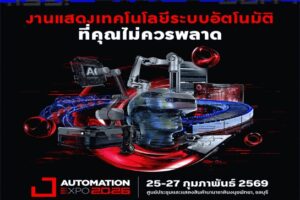 AUTOMATION EXPO 2026