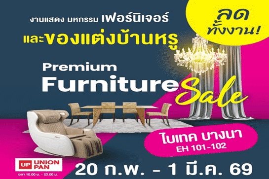 Premium Furniture Sale