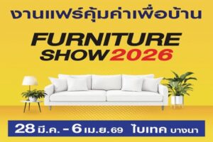 Furniture Show 2026