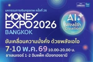 MoneyExpo2026Bangkok
